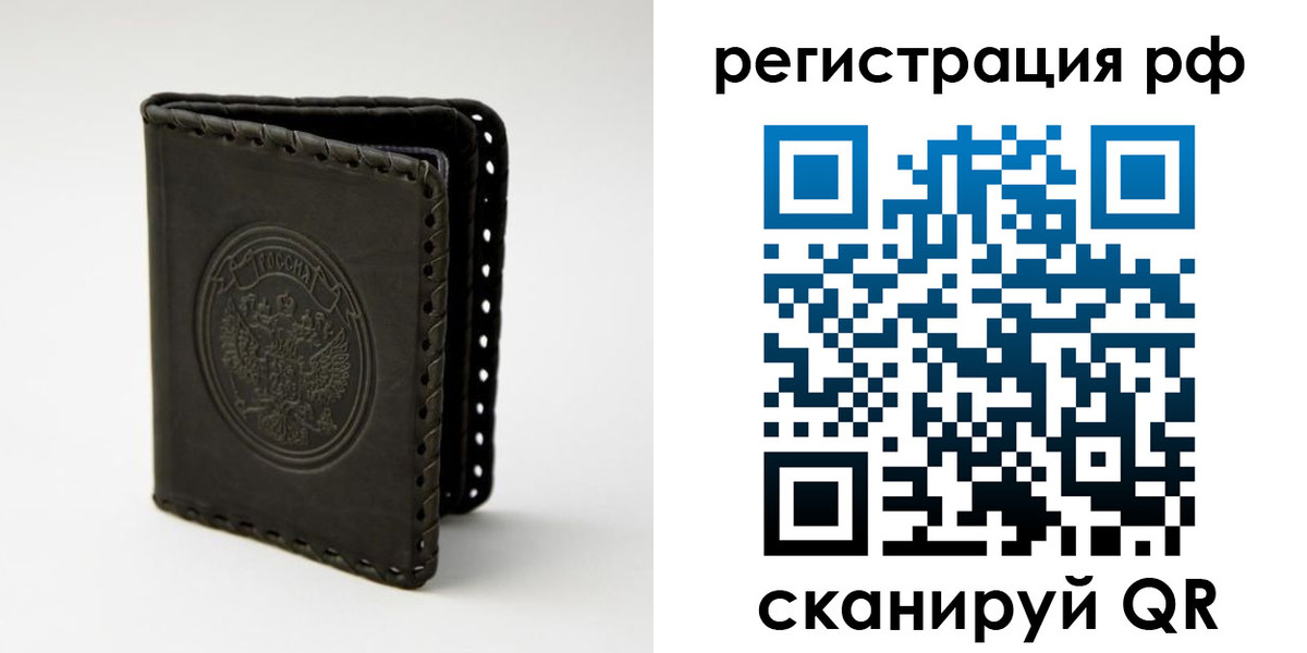 прописка иностранных граждан в Усть-Лабинске